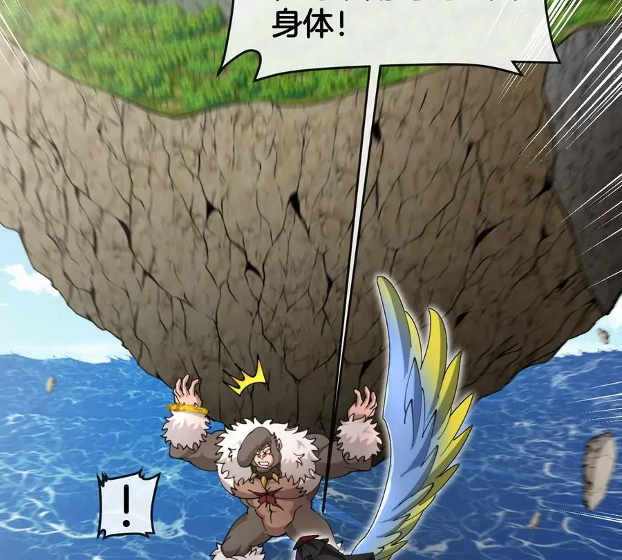 第64话 猿狼战鲧龙65