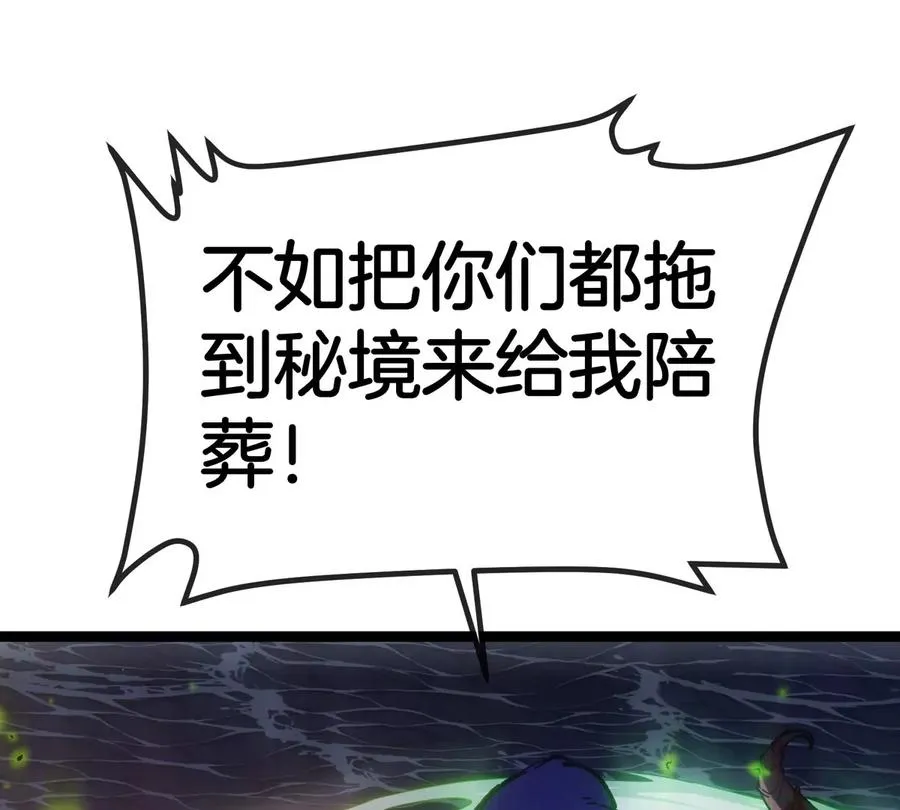 第69话 都给我陪葬！123
