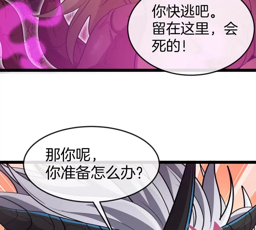 第69话 都给我陪葬！83
