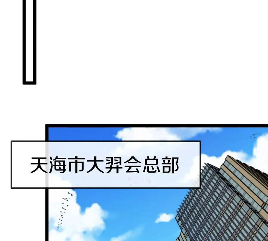 第75话 三大组织82