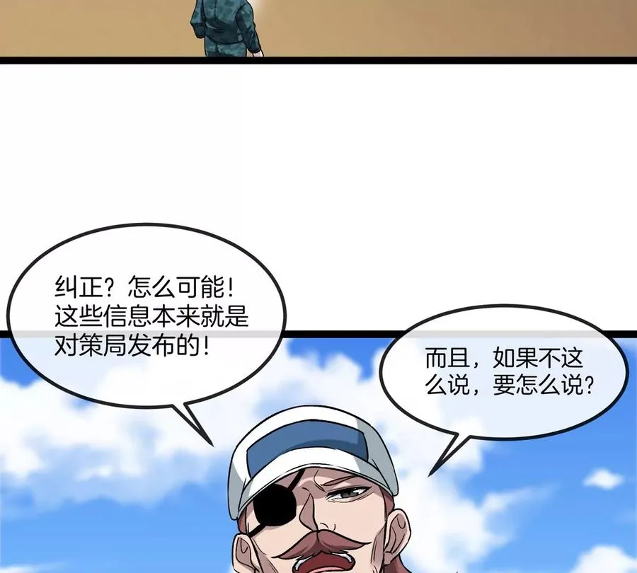 第75话 三大组织21