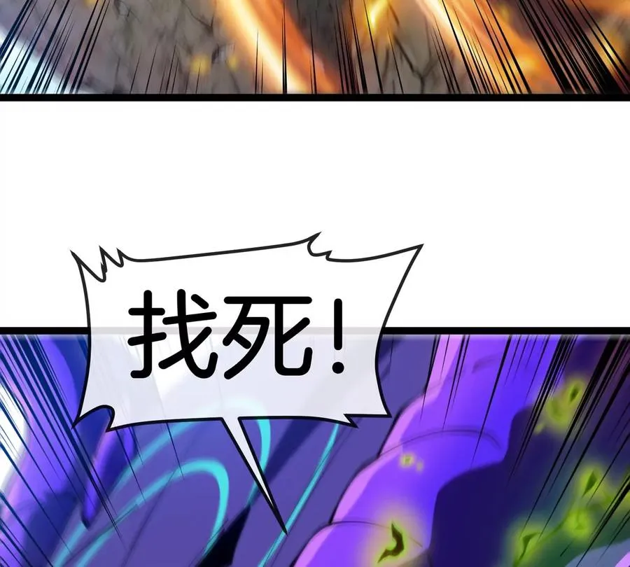 第63话 区区盘古怪兽137