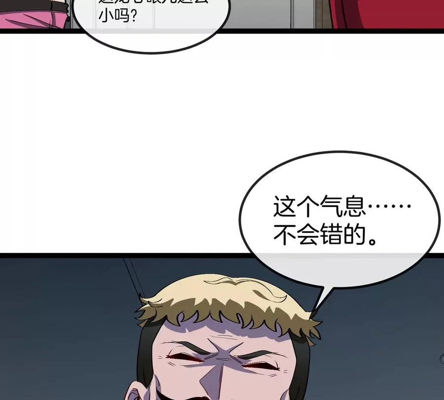 第72话 七大罪之欺骗13