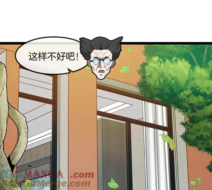 第75话 三大组织80