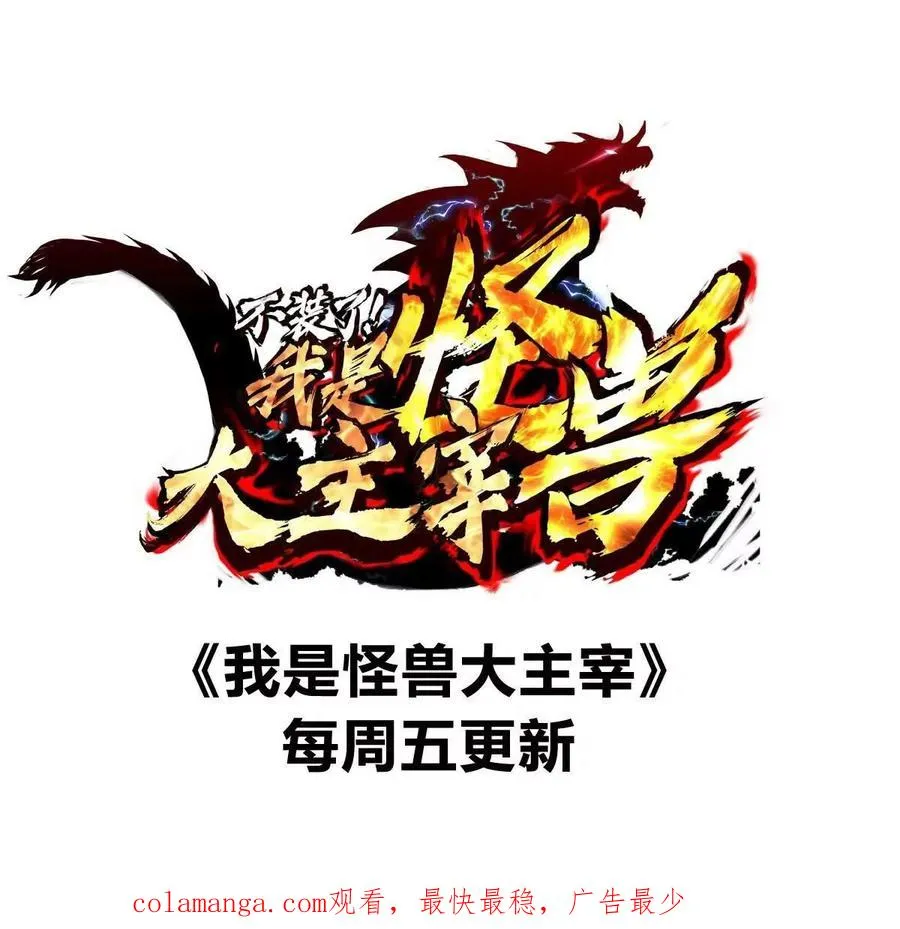 第66话 电磁炮准备115
