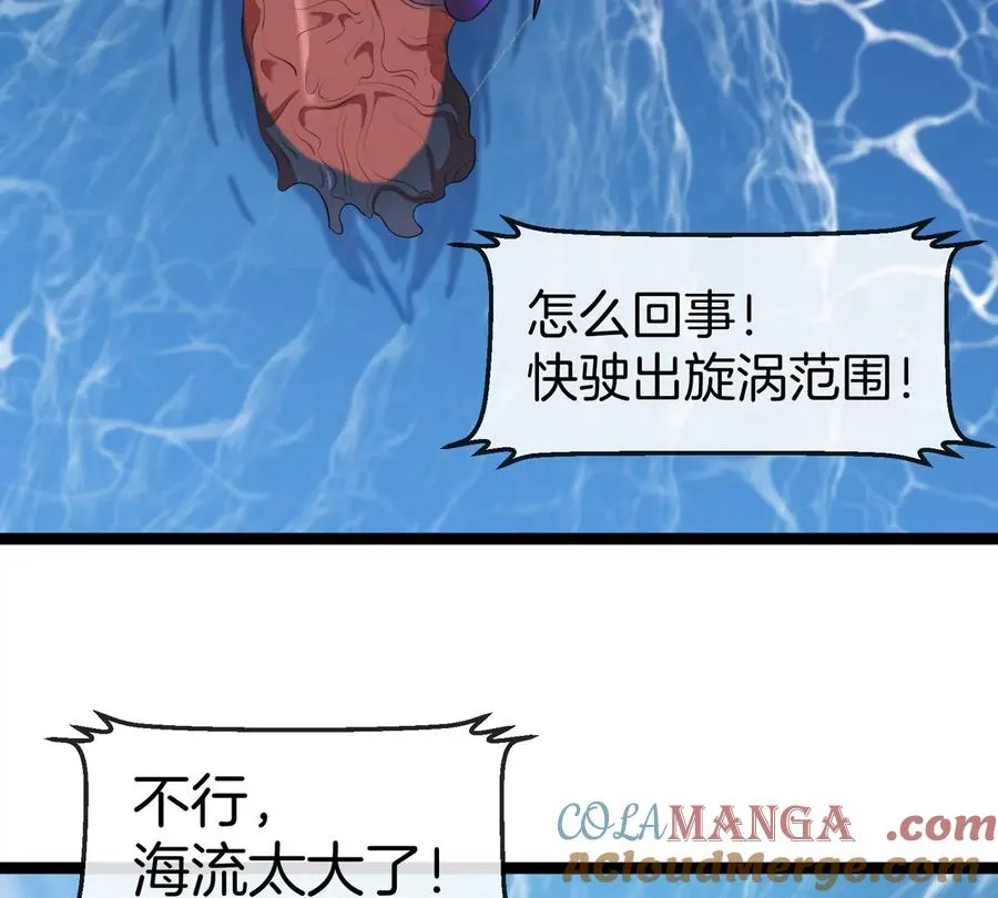 第63话 区区盘古怪兽56