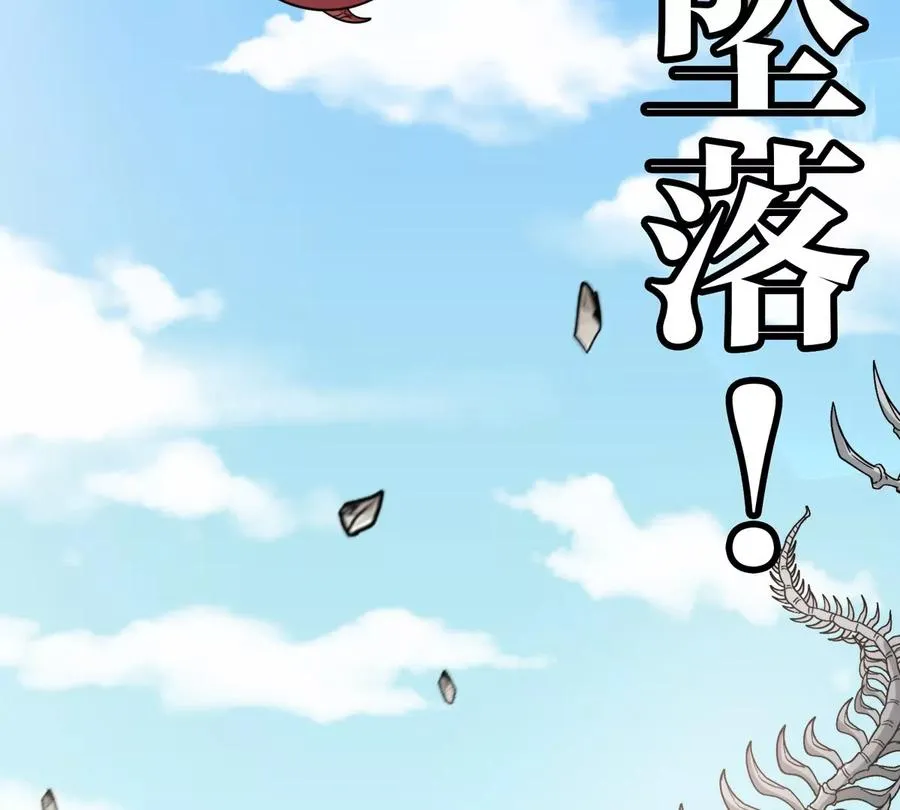 第63话 区区盘古怪兽7