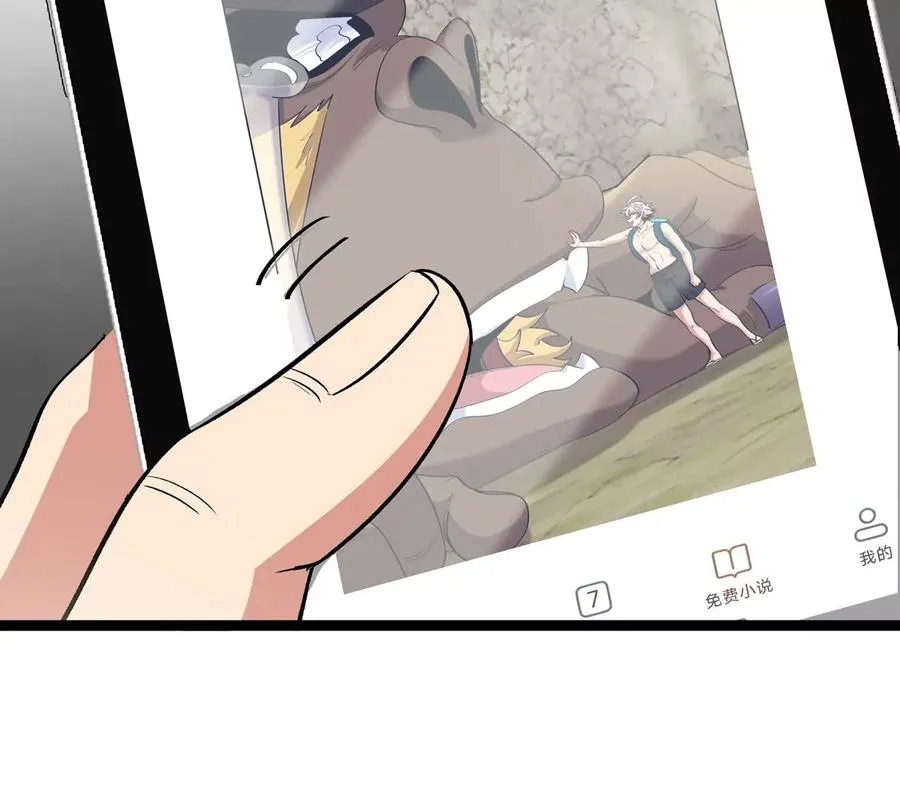 第75话 三大组织7