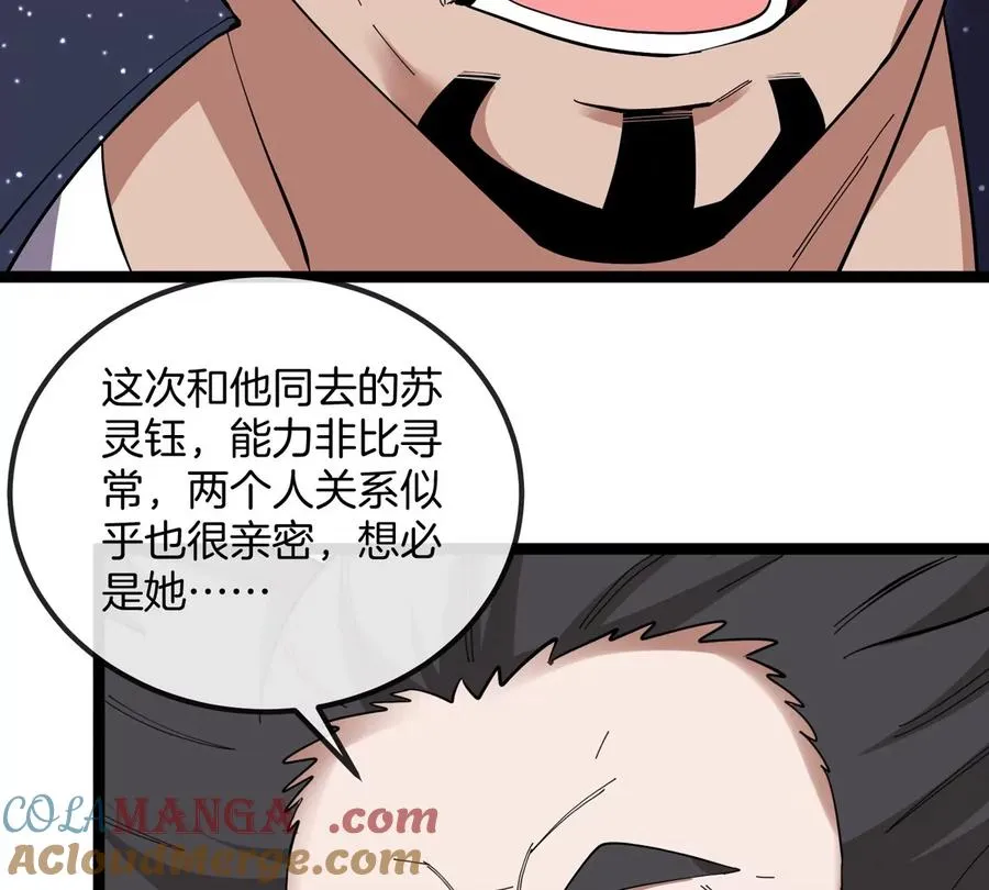 第75话 三大组织72