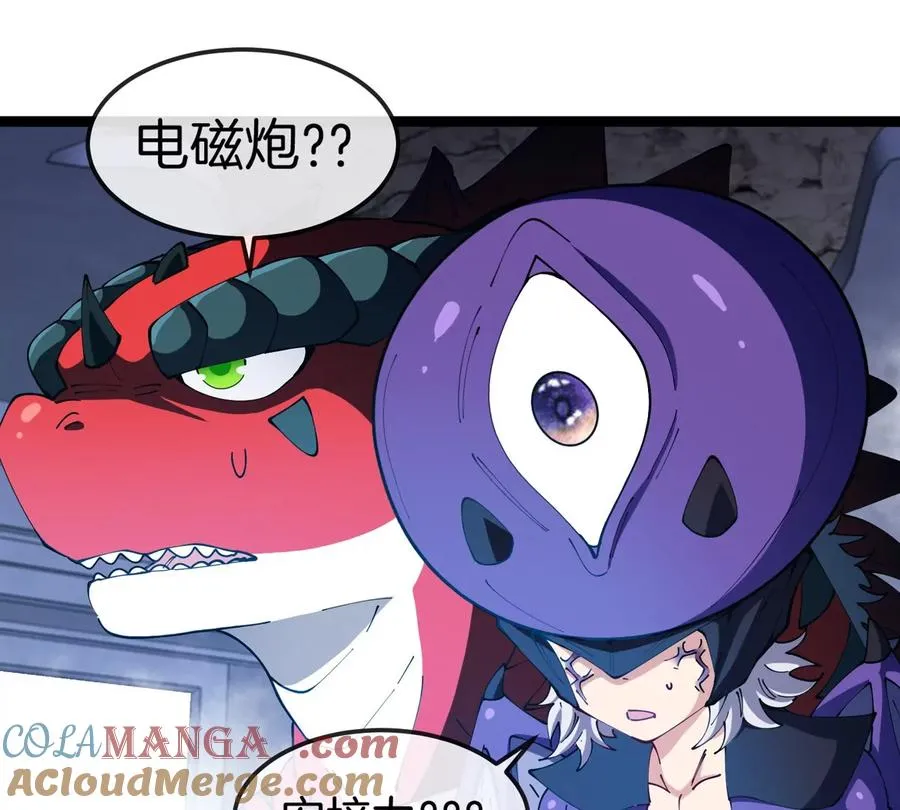 第66话 电磁炮准备64