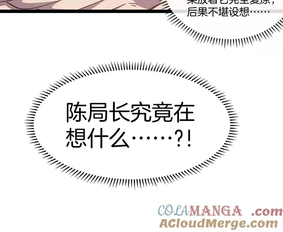 第67话 0点24