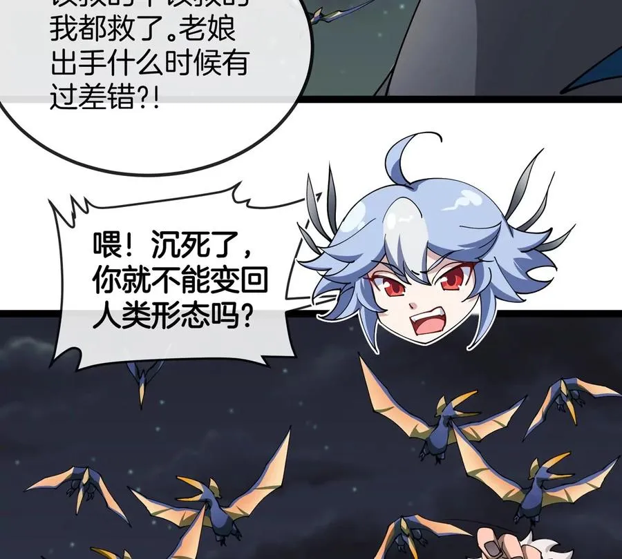 第71话 那是我爸？18