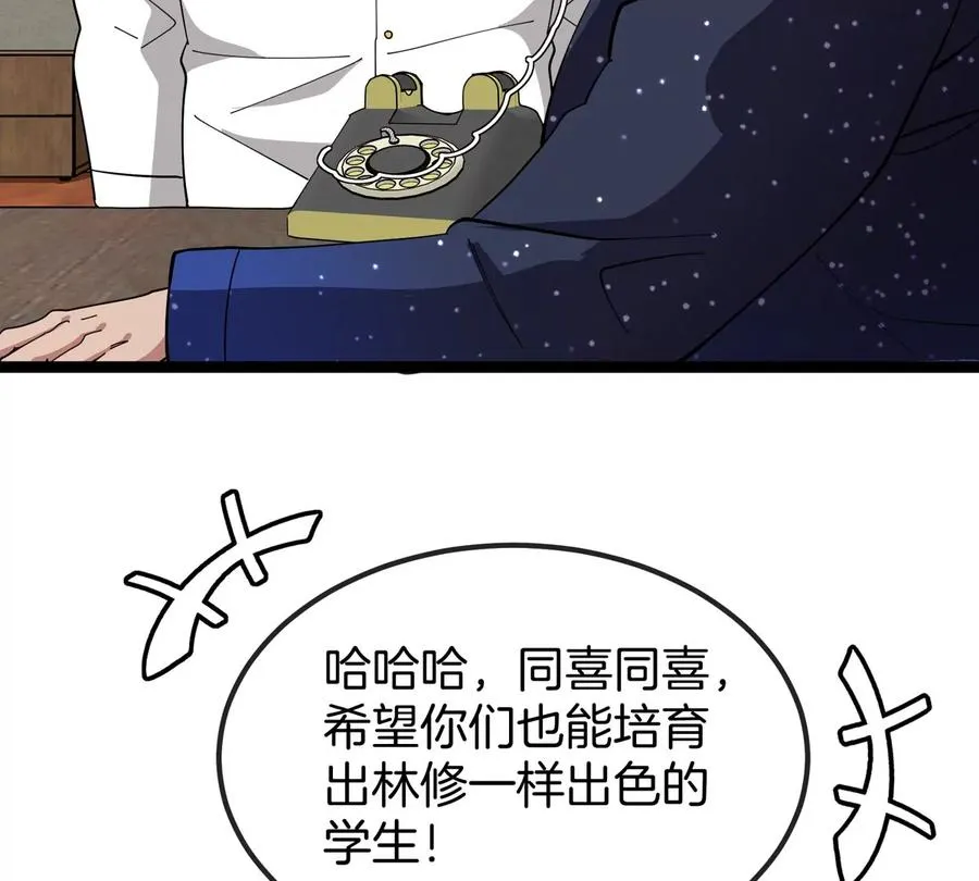 第75话 三大组织61