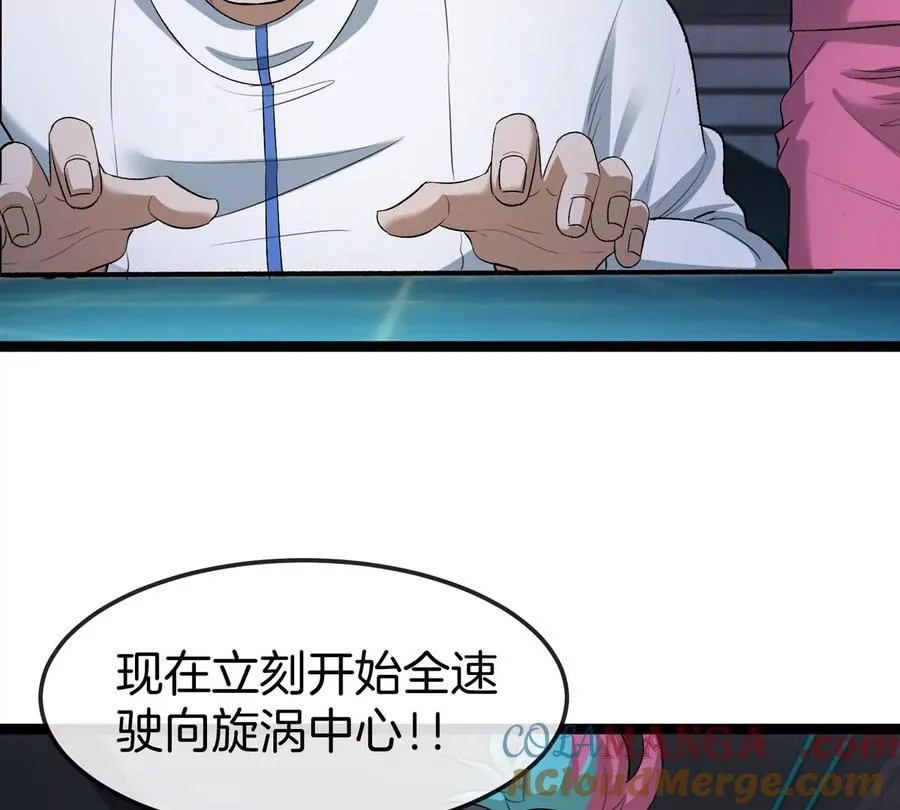 第63话 区区盘古怪兽52