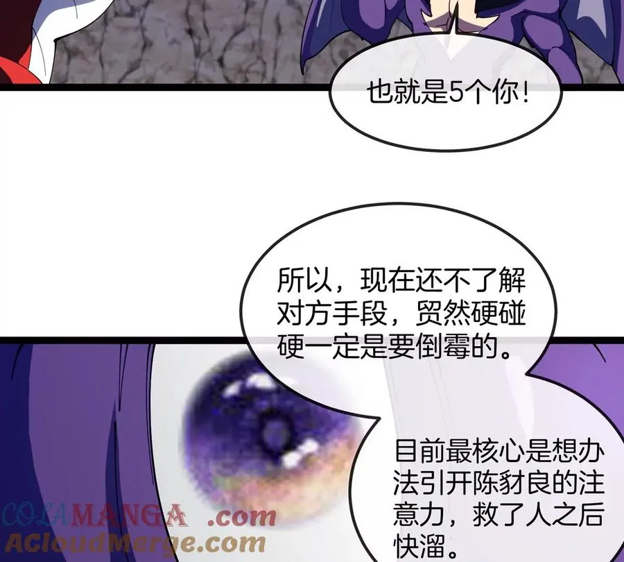 第62话 老登，看我！12