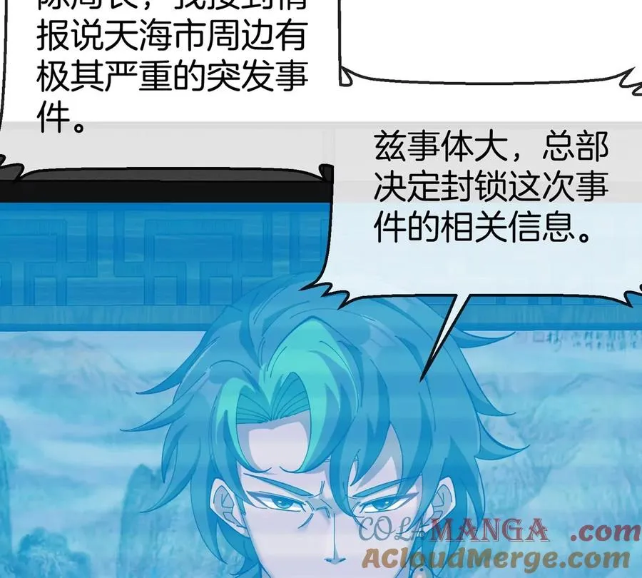 第71话 那是我爸？80
