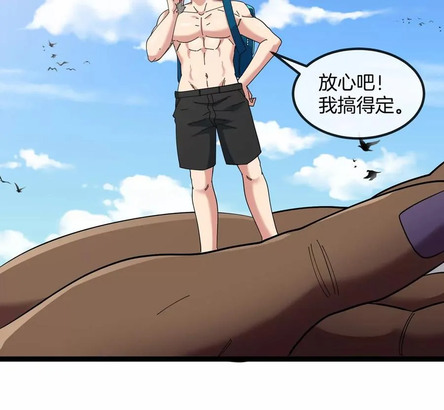 第74话 驯服傲狠94