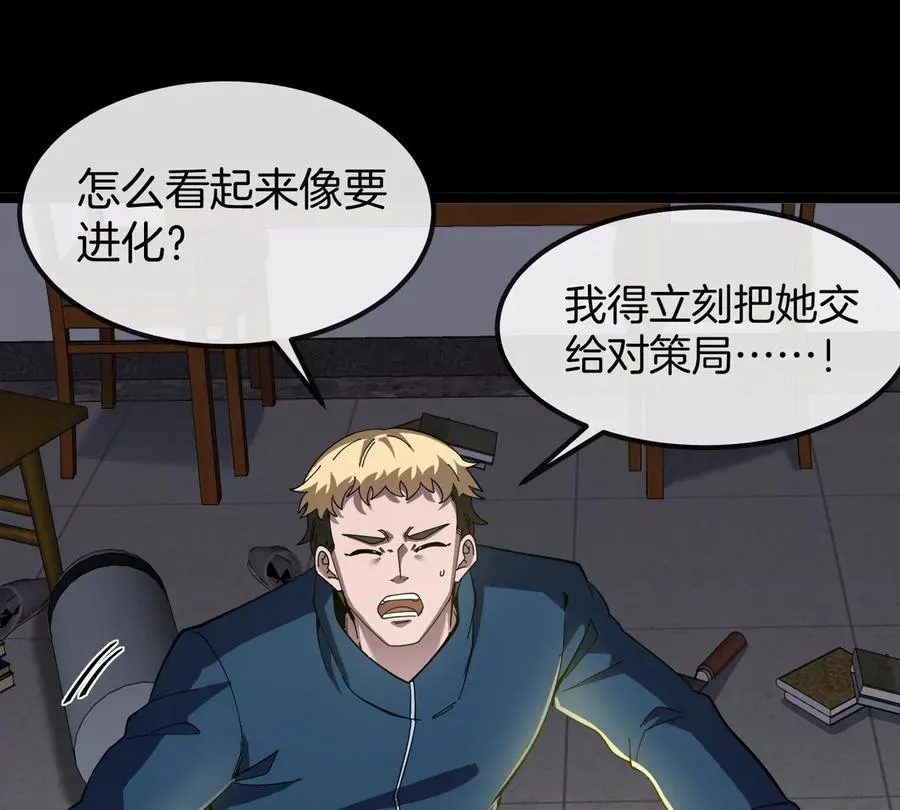 第72话 七大罪之欺骗77