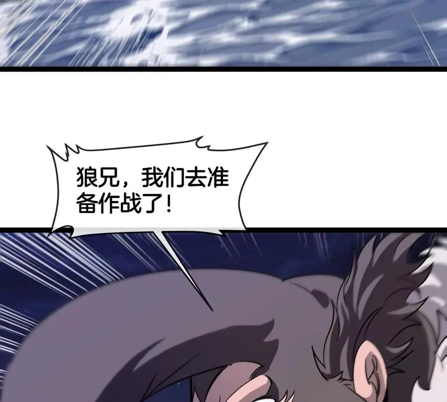 第66话 电磁炮准备91