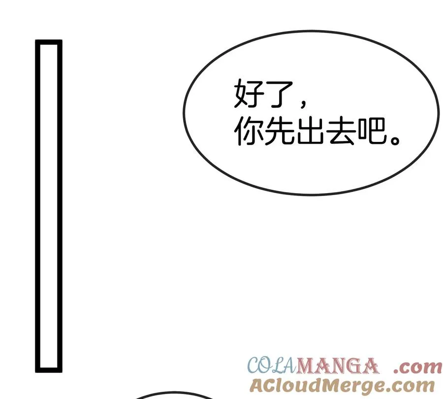 第72话 七大罪之欺骗20