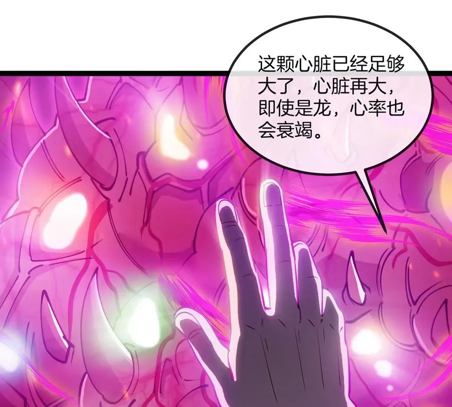 第72话 七大罪之欺骗15