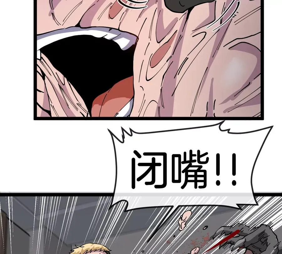 第63话 区区盘古怪兽77