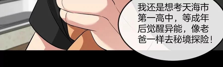 第68话 照顾好我妈14