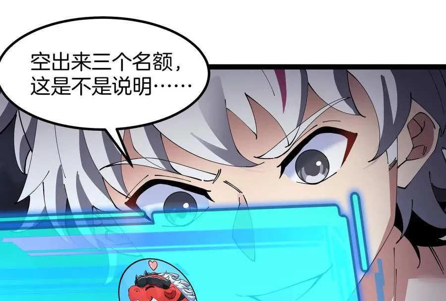 第73话 极渊岛，归我了？101