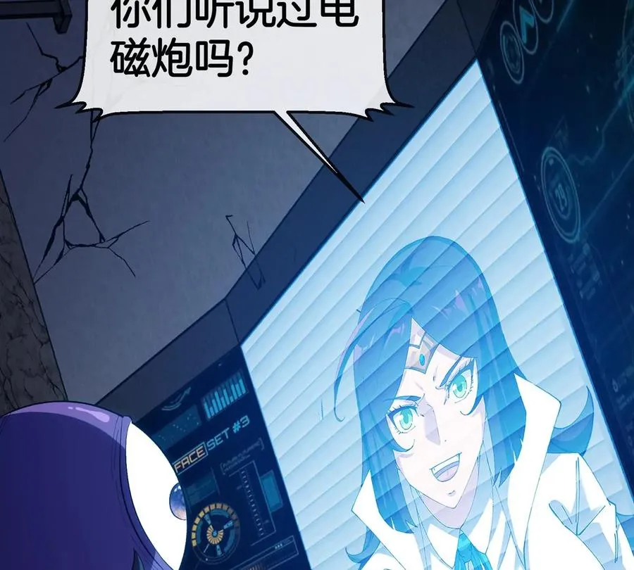 第66话 电磁炮准备59