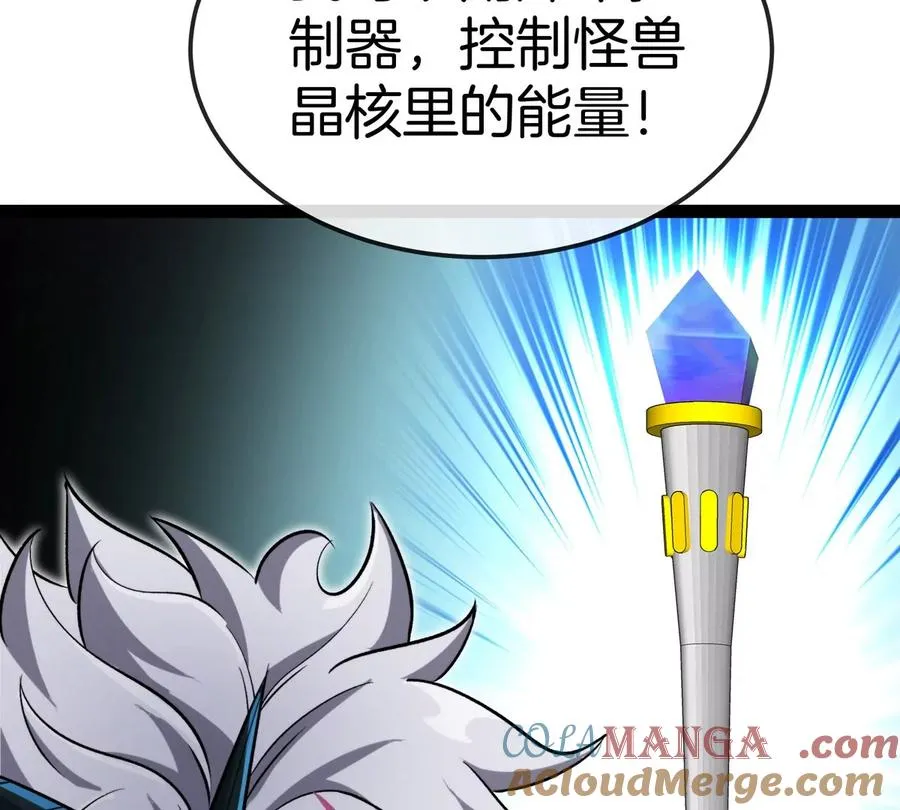 第69话 都给我陪葬！52