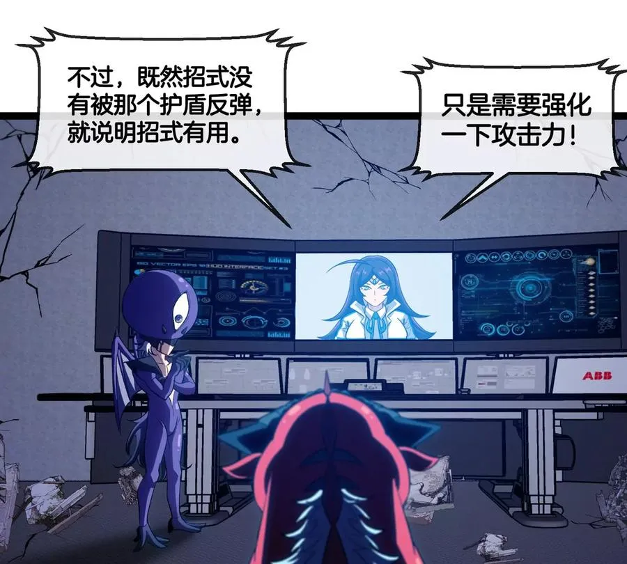 第66话 电磁炮准备54