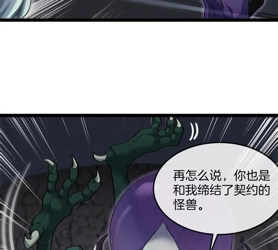 第62话 老登，看我！55