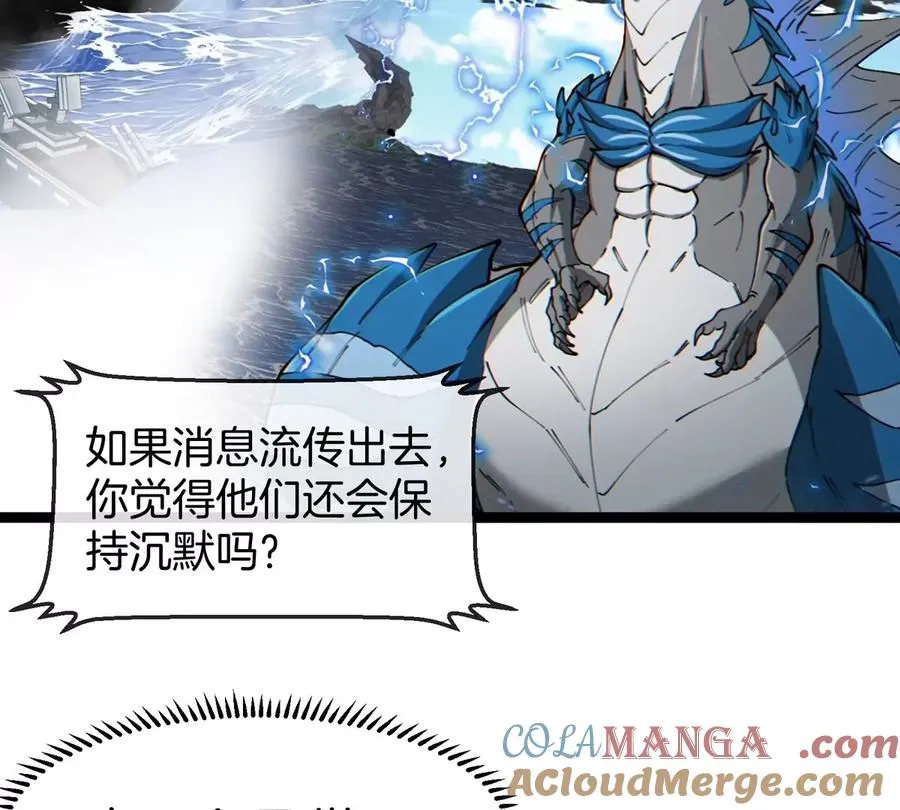 第71话 那是我爸？92