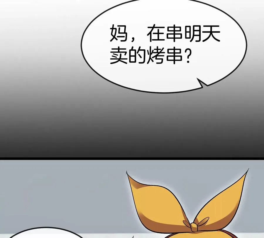 第68话 照顾好我妈9
