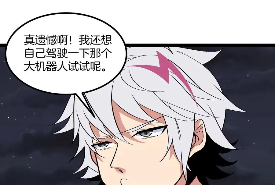 第73话 极渊岛，归我了？61