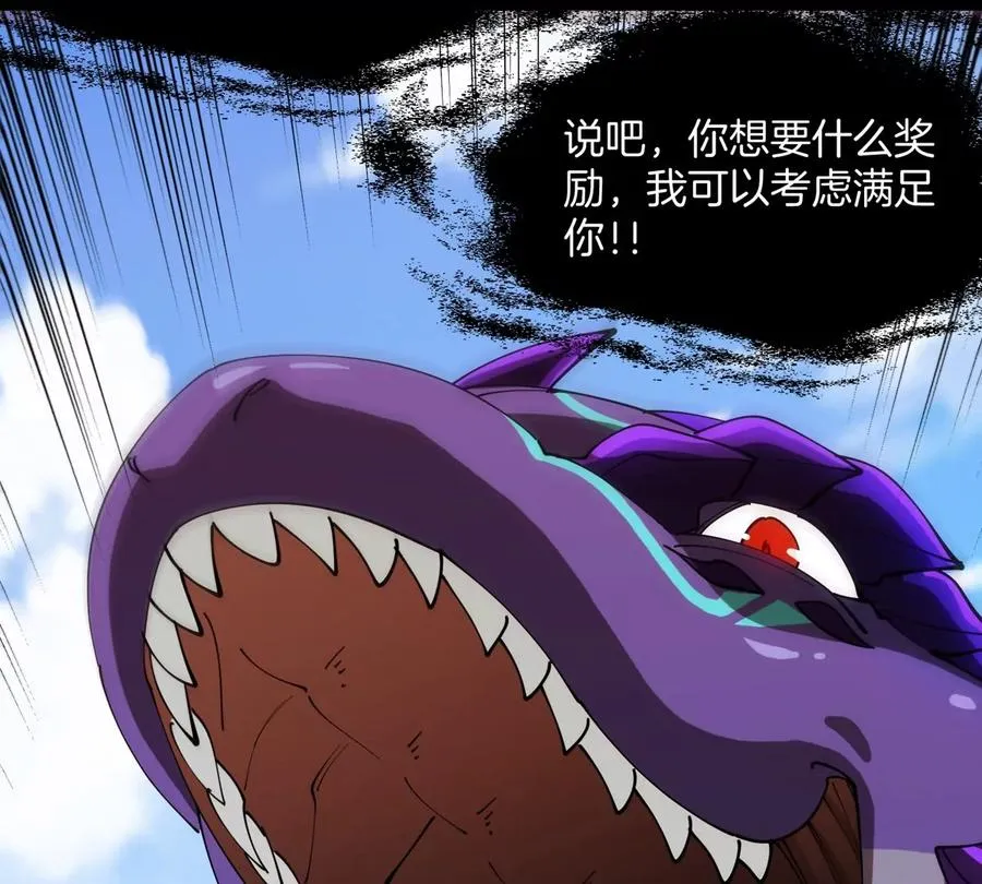 第63话 区区盘古怪兽62