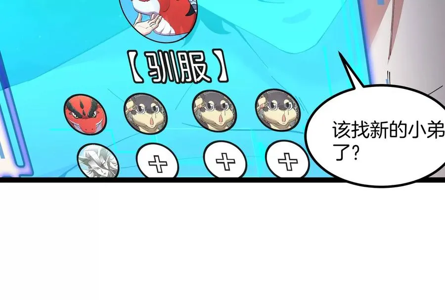 第73话 极渊岛，归我了？102