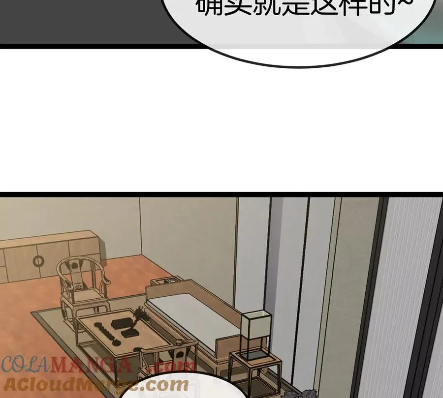 第75话 三大组织56