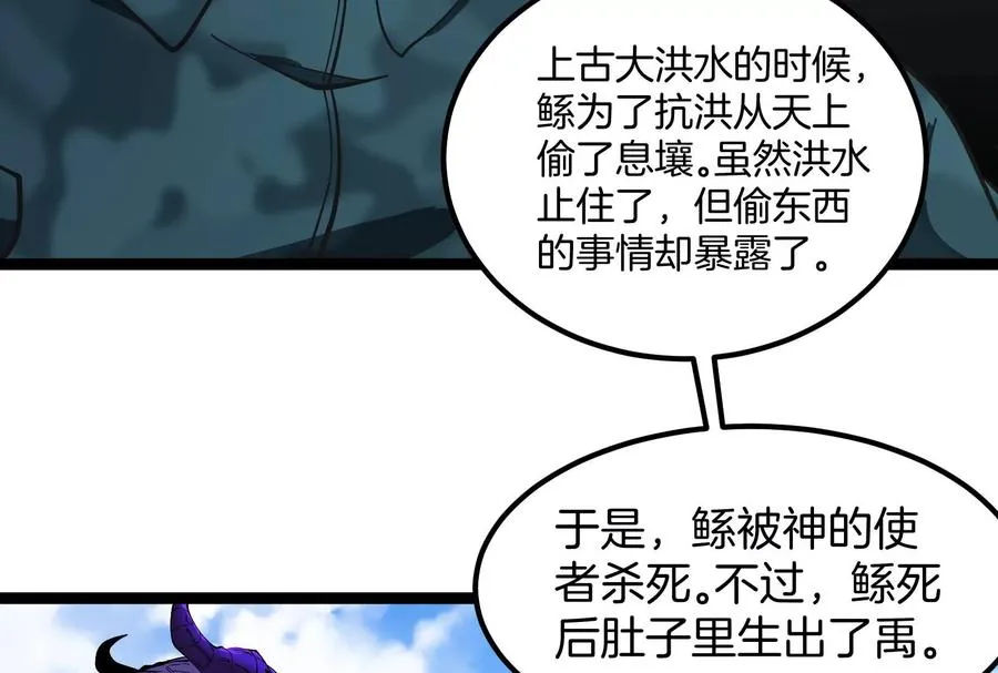 第73话 极渊岛，归我了？75
