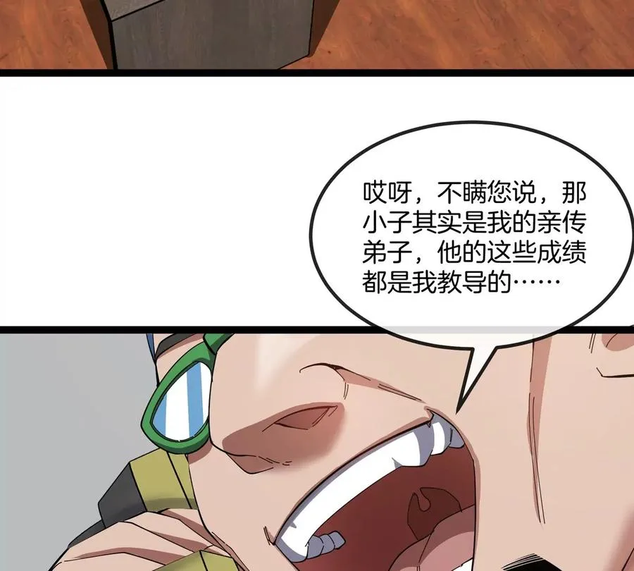 第75话 三大组织58