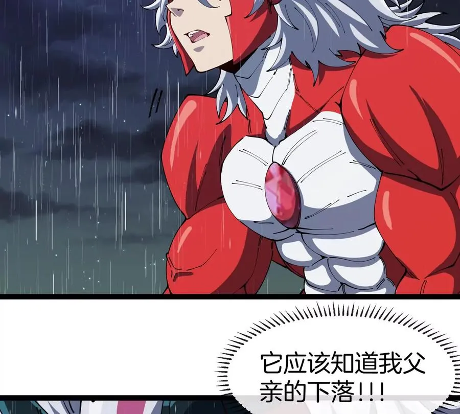 第70话 极渊岛怪兽的威力125