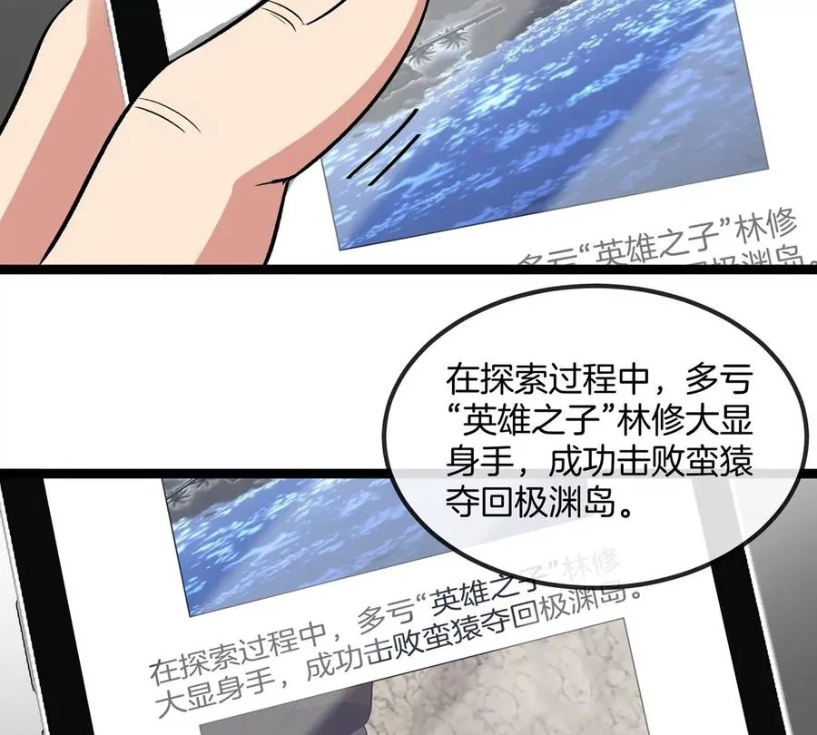 第75话 三大组织6