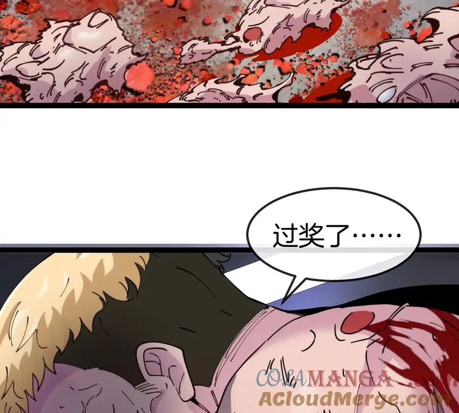 第63话 区区盘古怪兽84