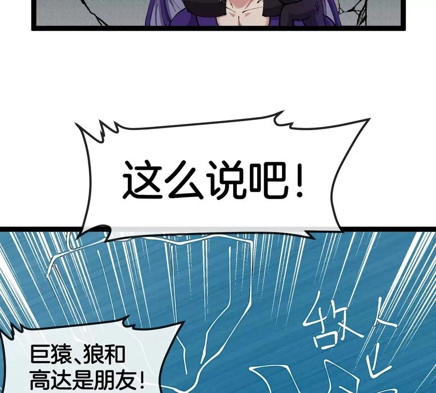 第66话 电磁炮准备41