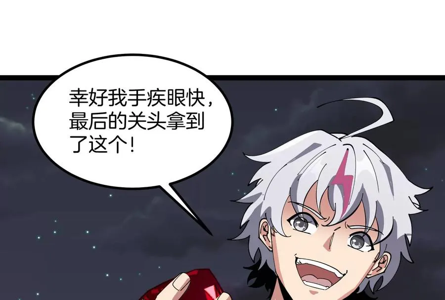 第73话 极渊岛，归我了？87