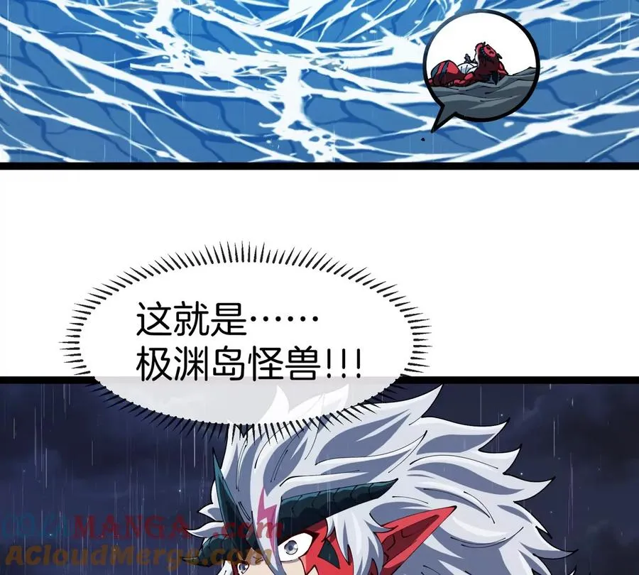 第70话 极渊岛怪兽的威力124