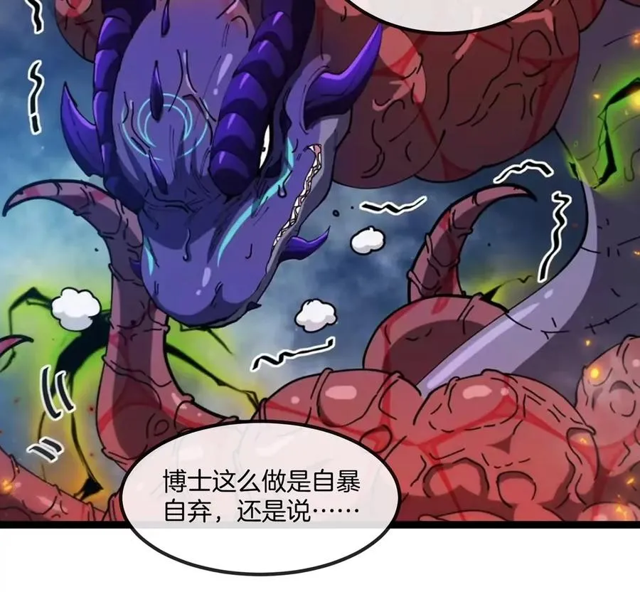第74话 驯服傲狠13