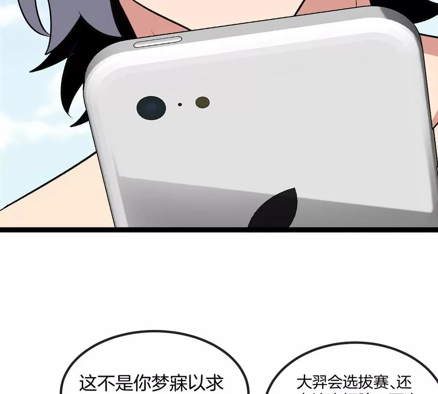 第75话 三大组织11