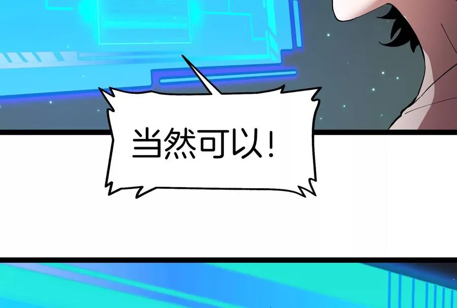 第73话 极渊岛，归我了？93