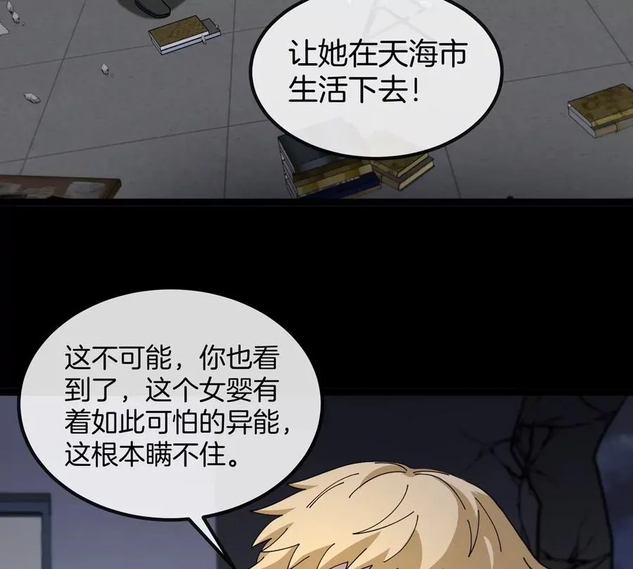 第72话 七大罪之欺骗93